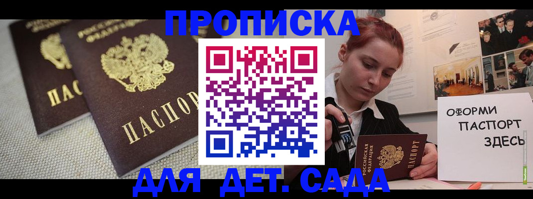 временная регистрация в Новомосковске