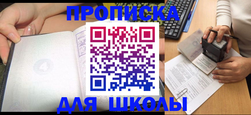 временная регистрация адрес в Новомосковске