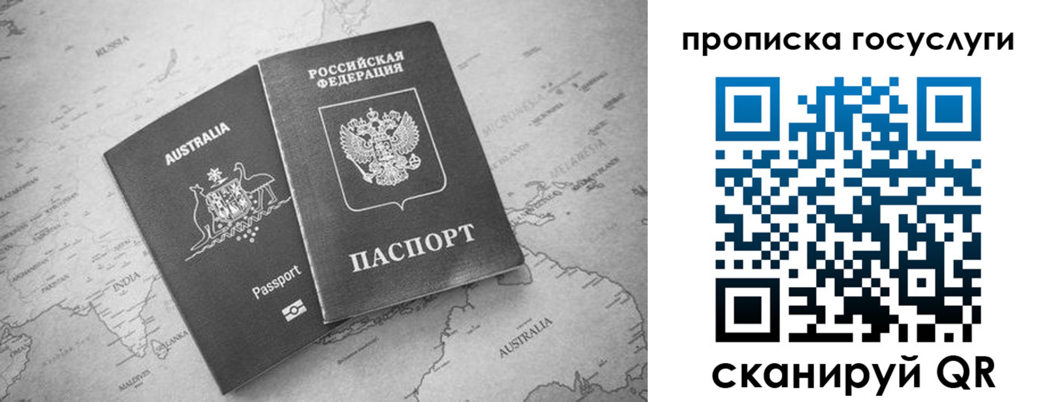 купить прописку в Новомосковске