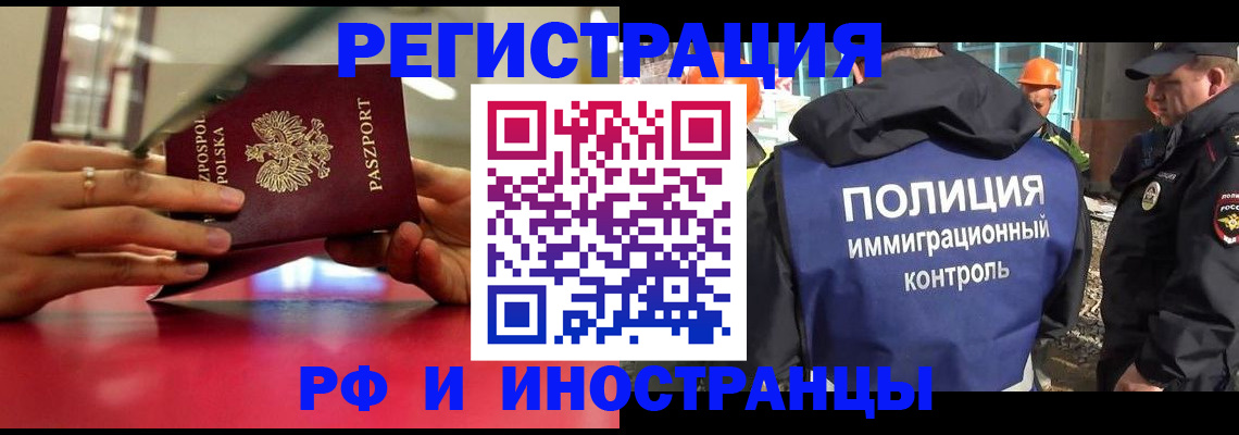 временная прописка в Новомосковске
