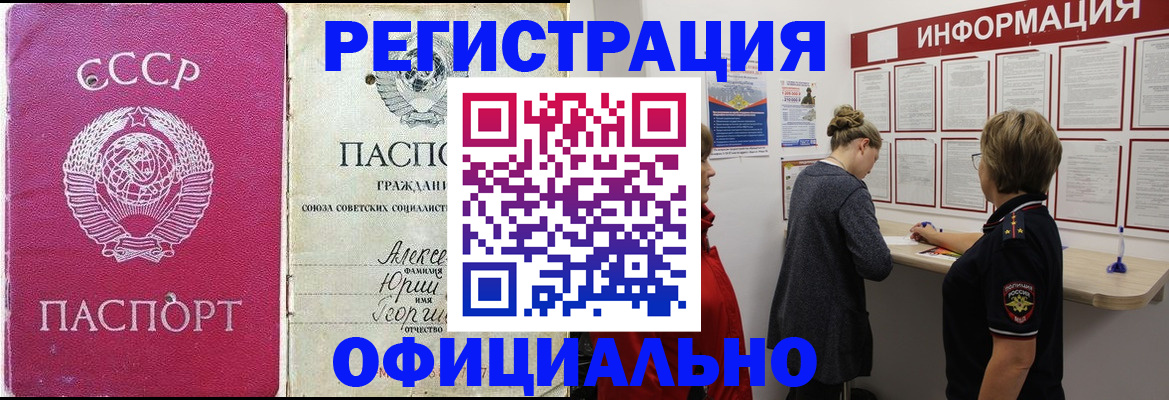 временная регистрация в Новомосковске