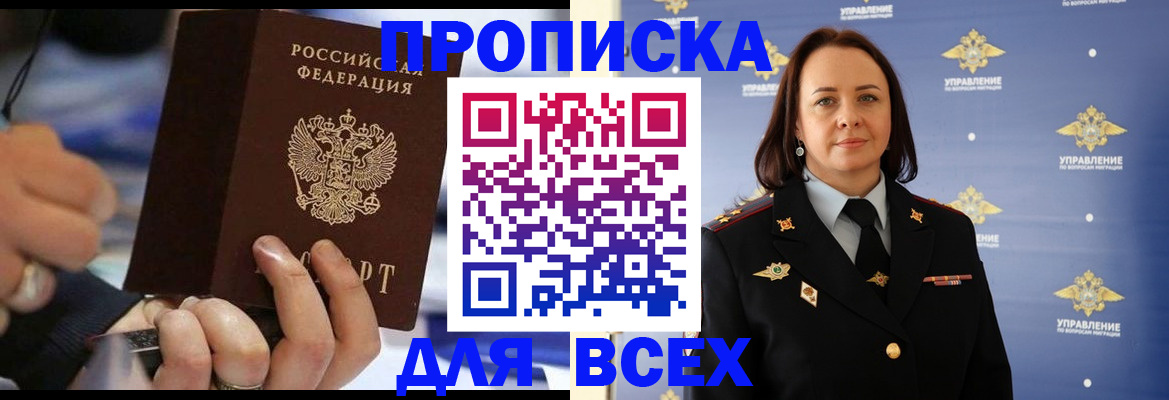 временная регистрация в Новомосковске
