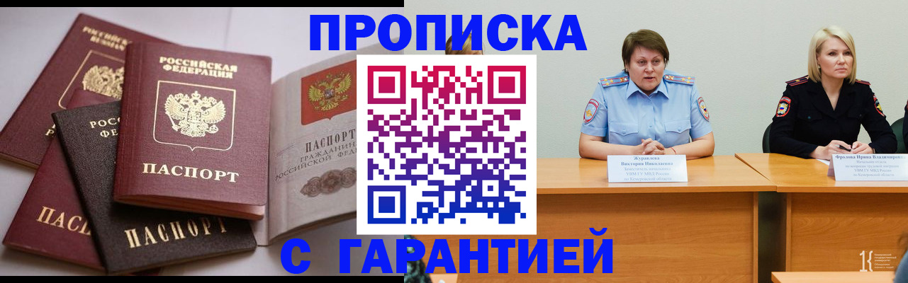 прописка для школы в Новомосковске