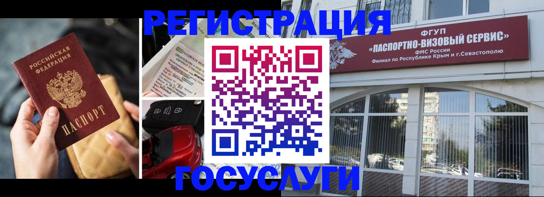 временная регистрация гарантия в Новомосковске