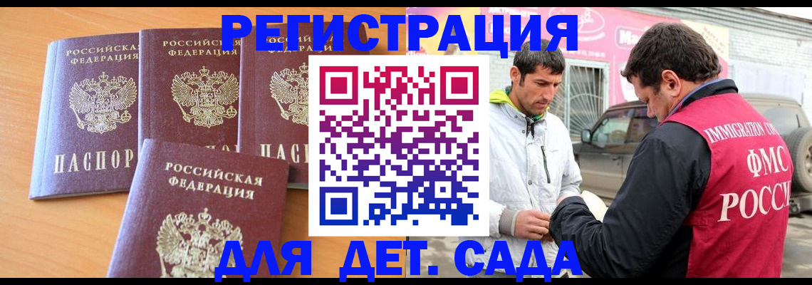 прописка для кредита в Новомосковске